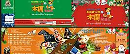 圣誕節(jié)宣傳單圖片