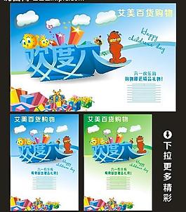 歡度六一圖片