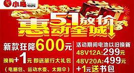 五一 海報圖片