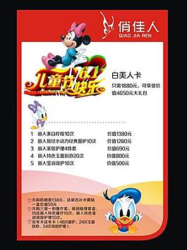 六一兒童節(jié)海報(bào)圖片