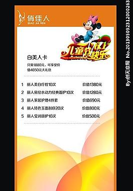 六一兒童節展架圖片