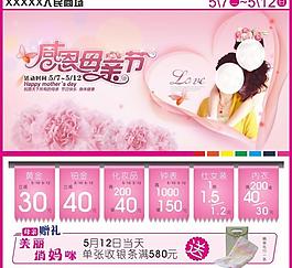 感恩母親節(jié)圖片