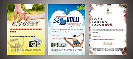 父亲节图片