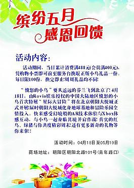五一宣傳海報圖片