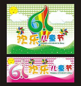 兒童節圖片
