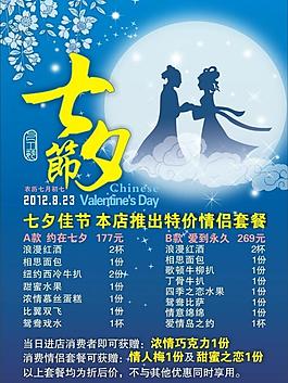 七夕圖片