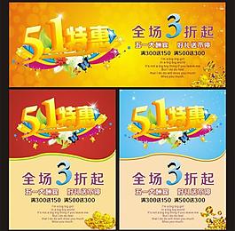 五一圖片