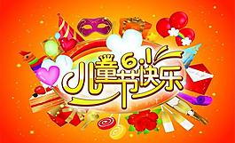 兒童節(jié)快樂(lè)圖片