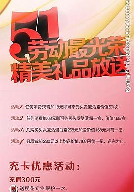 51勞動(dòng)最光榮圖片