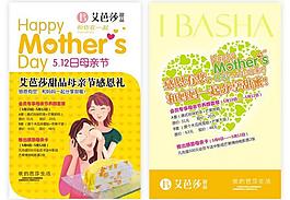 母親節(jié)海報(bào)圖片