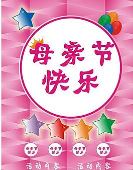 母親節(jié) 感恩母親節(jié)素圖片