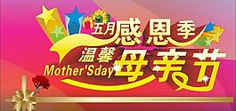 母親節(jié)圖片