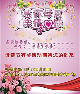 母親節(jié)圖片