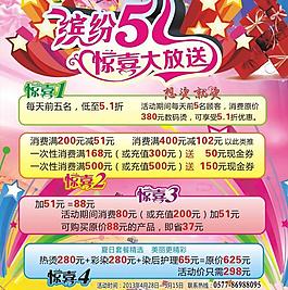 繽紛51勞動節圖片
