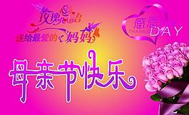 母親節(jié)圖片