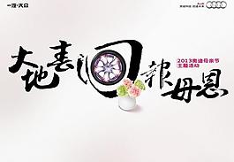 母親節(jié)圖片