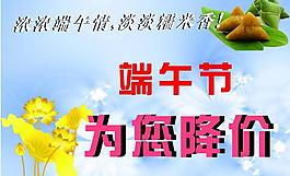 端午節(jié)圖片
