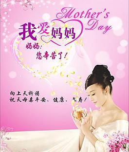 母親節(jié)圖片