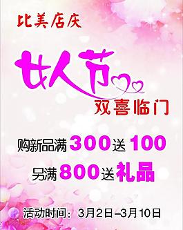 婦女節(jié) 女人節(jié)圖片