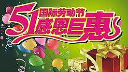勞動節(jié)圖片