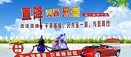 促銷宣傳圖片