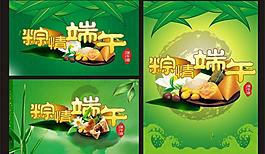 端午節(jié)圖片