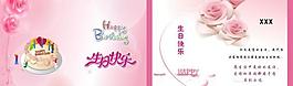 生日快樂(lè)圖片