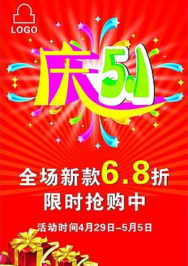 五一圖片