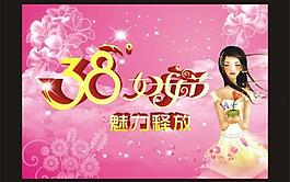 婦女節(jié)圖片