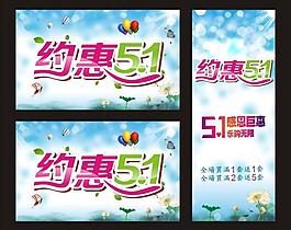 五一唯美海報(bào)圖片
