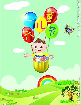 六一兒童節(jié)圖片