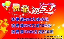 迎五一圖片