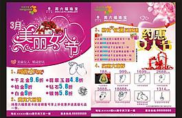 女人節(jié)圖片