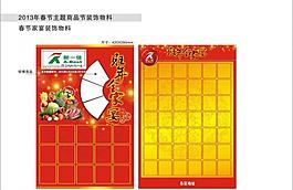 春節(jié) 海報圖片