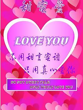 愛心主題圖片