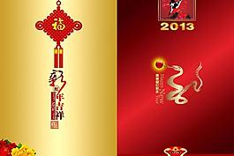 蛇年贺卡图片