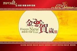 蛇年贺卡图片