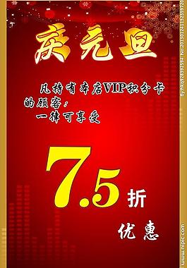 慶元旦圖片