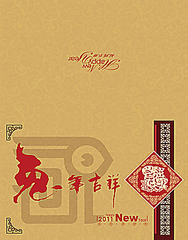 2011兔年吉祥賀卡psd分層素材