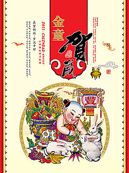 金童賀歲賀卡分層素材