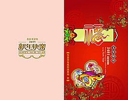 2011新年賀卡psd素材