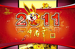 2011 兔年賀卡背景素材