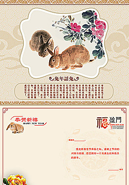 2011辛卯年兔年話兔賀卡psd分層模板