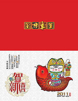 萬事如意賀新禧春節(jié)賀卡psd分層模板