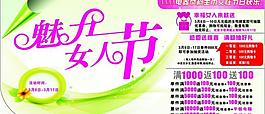 3 8婦女節(jié)圖片