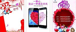 情人节设计图片