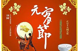 元宵節(jié)圖片