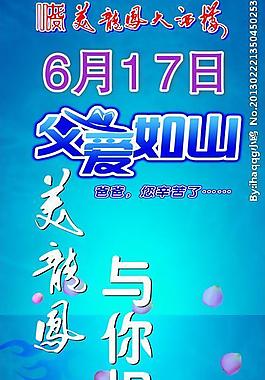 父親節(jié)展板圖片
