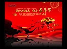 新春家年華圖片