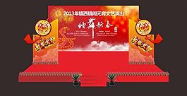 蛇年舞台图片